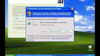 Настройка параметров безопасности Windows XP