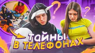 Телефоны на ГРОМКОЙ СВЯЗИ😱Тайны раскрыты..🤬Мой секрет Лиза Найс💖Liza Nice