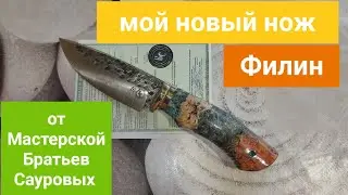 Распаковка ножей МБС