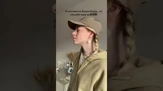 Я конечно не Белла Хадид, но папа подарил мне свой Profile #bellahadid #model