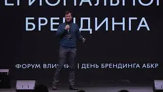 Пётр Щербанос, основатель и креативный директор агентства «Б5», эксперт АБКР