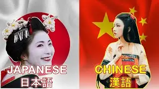 CHINESE vs JAPANESE: HOW SIMILAR ARE THEY? | Verbale Mondo