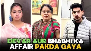 Devar Aur Bhabhi Ka Affair Pakda Gaya | देवर और भाभी का अफेयर पकड़ा गया | Moral Stories | Humorous