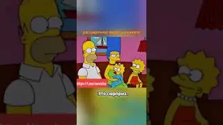Симпсоны-поездка в такси