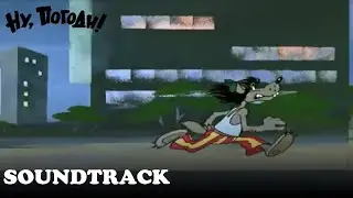 "Wheels" Ну Погоди Soundtrack