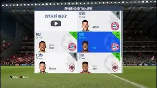 Голы FIFA 19