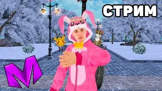 СТРИМ! МП на ДЕНЮЖКИ и ОБЩЕНИЕ на МАТРЕШКА РП / крмп мобайл 