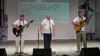 трио 