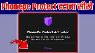 Phonepe protect activated off करना सीखें | 🔥100% Solve 🔥 | How To Fix PhonePe Protect Activated ?