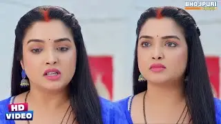 अपने ही बाबूजी पर भड़की आम्रपाली दुबे #Aamrapali Dubey | Bhojpuri Movie Scene | Bhojpuri Film