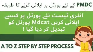 How to apply in Mdcat 2023 ||Pmc new Mdcat portal | mdcat 2023 complete online registration process