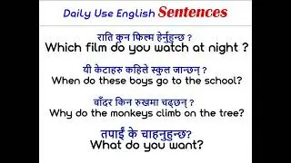 अंग्रेजी सिक्नुहोस बेसिक बाट Spoken English Speaking course How to start English? easy