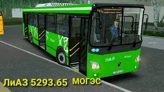 Лиаз 5293.65 современный автобус для больших городов карта МОГЭС
