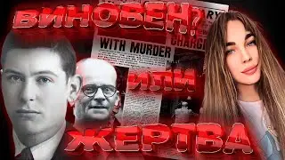 #5МОНСТР ИЗ  РИЛЛИНГТОН-ПЛЭЙС. ВИНОВЕН ИЛИ НЕТ?
