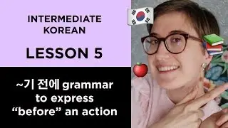 Intermediate Korean #4: How to say 