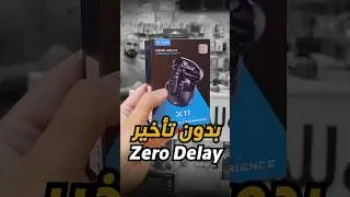 إلعب بدون تأخير في الصوت 🎮🔊 #هشام_علي