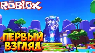 ПЕРВЫЙ ВЗГЛЯД - Roblox Tapping Legends Final