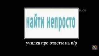 мод на Барбоскины