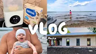 VLOG // Прикорм кашей с 4,5 месяцев // За Волгу с ребенком // Поставили в доме окна