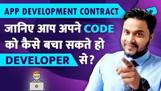 software development contract |What is app development contract |app development contract kaise kare