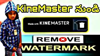 How to remove kinemaster watermark in telugu||how to remove kinemaster watermark for free.