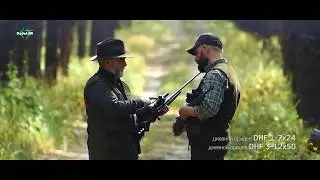 Записки охотника. Лето. Dedal-NV. Дедал-НВ