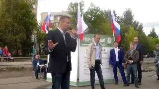 Алексей Навальный в Буе 6.08.2015 г. ч.1