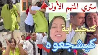 الشنيتيكة فرحات بولدها و يشرى غرمات عليه تشجيعهم على افعالو