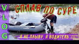 МОИ сплавляются по Суре на лодке с мотором
