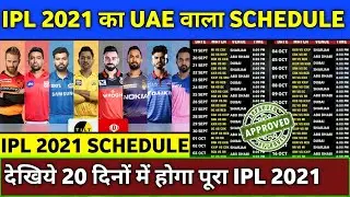 IPL 2021 - New Schedule For UAE of Vivo IPL 2021 | IPL 2021 Schedule For Sept in UAE