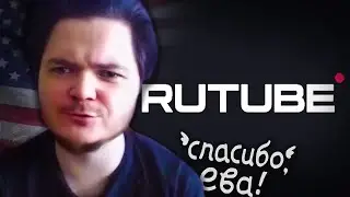 Маргинал про RUTUBE