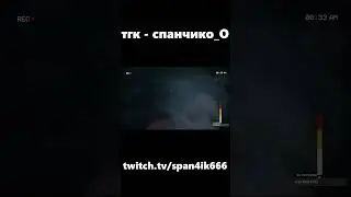 посмотрел камеры supernatural #shorts #supernatural #memes #хоррор #твич #клип #стрим #span4ik