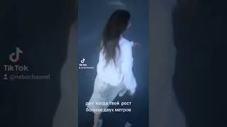 когда рост 2 метра 🫡😆 