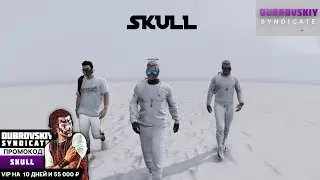 СТРИМ | ОГРАБЛЕНИЕ ДОМОВ | DUBROVSKIY SYNDICATE | GTA 5 RP