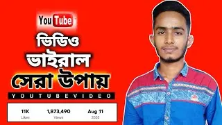 How To Get More Views On YouTube Fast 2021