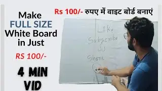सिर्फ 100 रुपए में बनाएं 3*4 white board | DIY WHITE BOAD | Teaching Board , Being Sarcastic