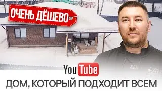 Обзор Одноэтажного Дома 120м2. Разбор дома с Архитектором