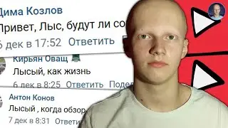 ВОПРОС-ОТВЕТ ОТ ЛЫСОГО