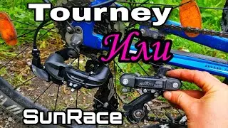 настройка и замена заднего переключателя машинки велосипеда  SunRace M2T  на TOURNEY