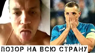 Кто подставил Дзюбу? В Сеть утекло похабное видео