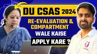 DU CSAS 2024 me Re-evaluation and Compartment wale kaise apply kare?? 🤔 