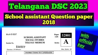 TS SA Social studies question paper 2018 | Telangana DSC previous question paper with key