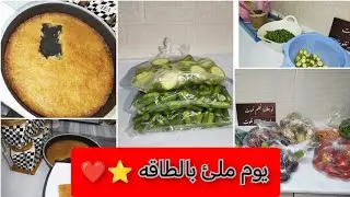 مشترياتي من السوق بالأسعار🍅🥒عملت بسبوسه و صدمتني بجد 🥹✨