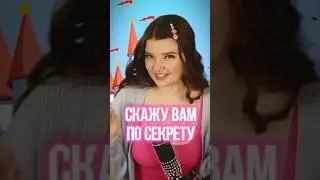 МНЕ 25, НО У МЕНЯ ВСЕ ЕЩЕ ЕСТЬ... 