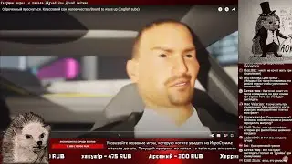 Скованные одним кринжем