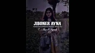 jiboner ayna song