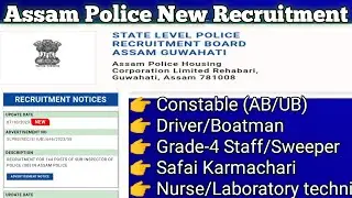 Assam Police New Vacancy | Assam police AB-UB constable Apply | SLPRB vacancy