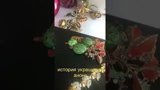 #история