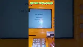 ခရံုစီ ATM စက္မွေငြထုတ္နည္း