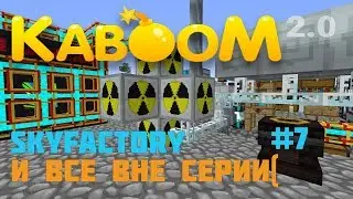 Kaboom 2.0 | SkyFactory | МОЛЕКУЛЯРКА? #7